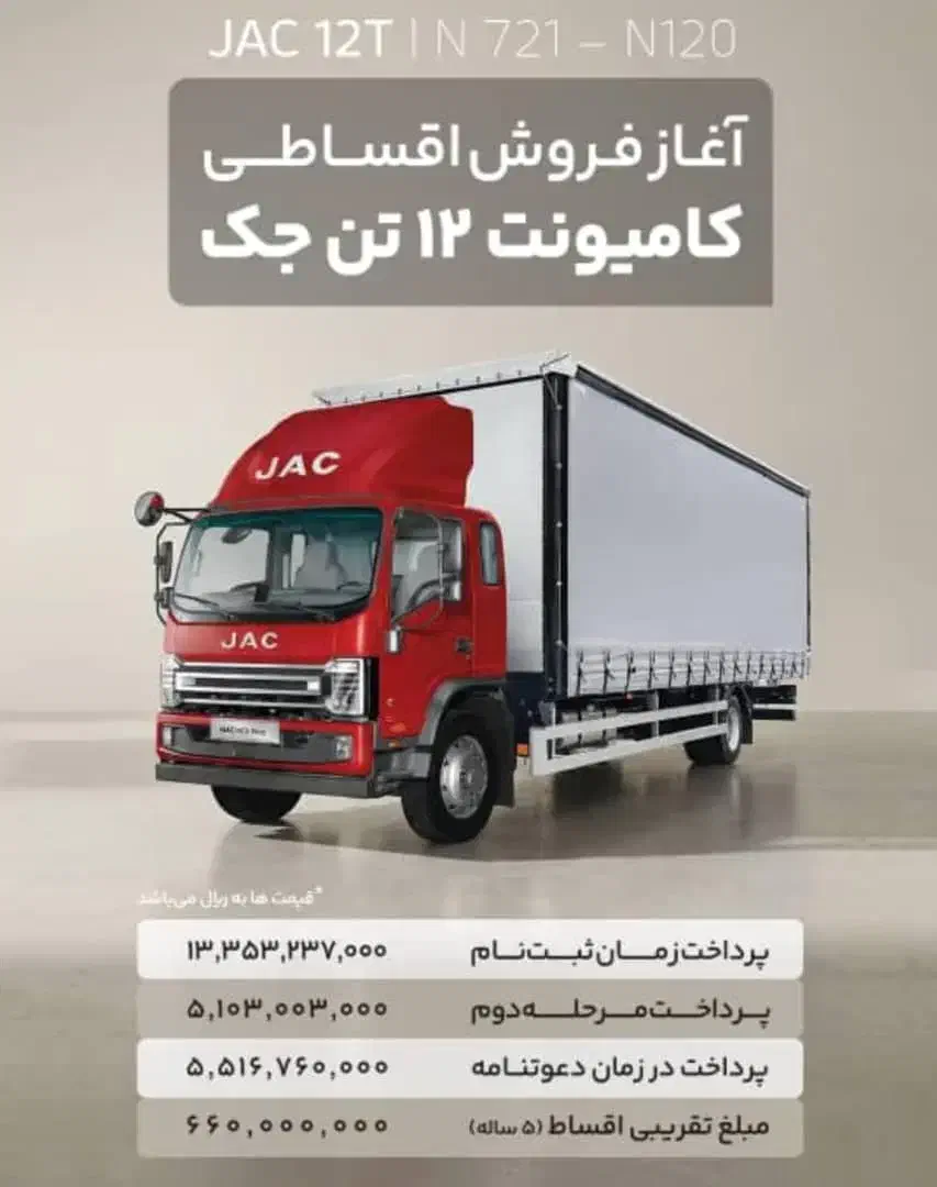 فروش ویژه کامیونت 12 تن|خودرو سنگین|زنجان, |دیوار