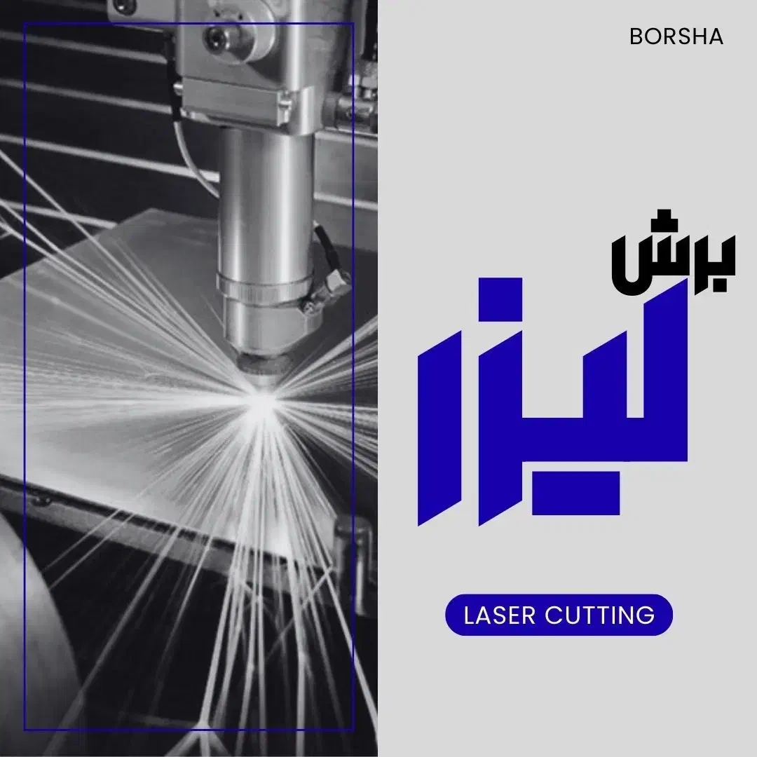 جوشکاری-نورد ورق، لوله، پروفیل-رنگ استاتیک در برشا|خدمات پیشه و مهارت|اصفهان, شهرک صنعتی امیرکبیر (شاپور جدید)|دیوار