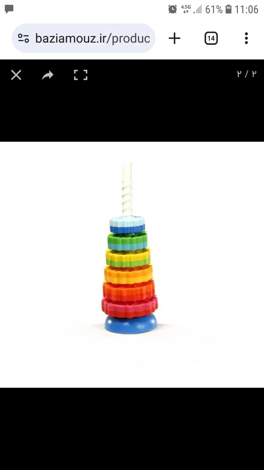 گردونه نیکو تویز|اسباببازی بچه|شیراز, بعثت|دیوار