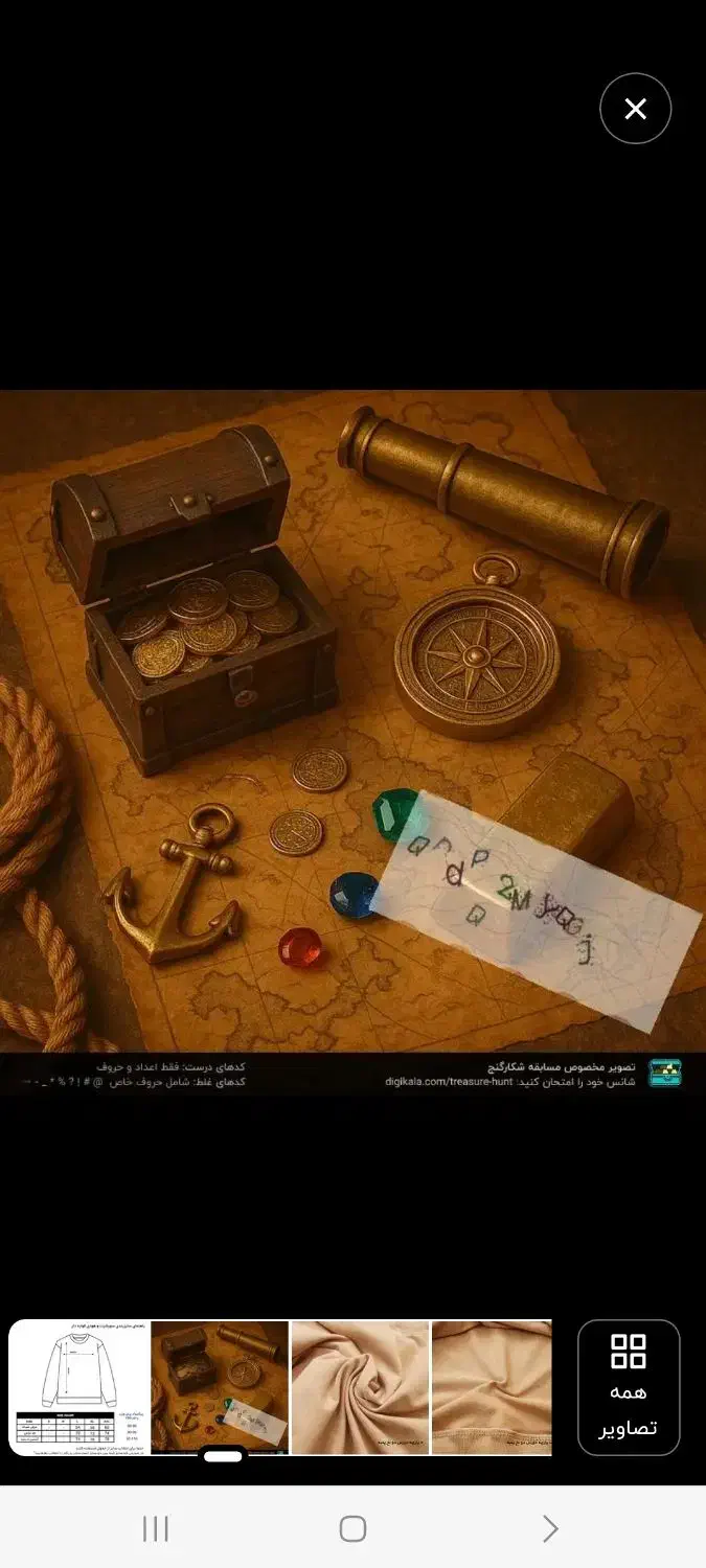 کد دریافت پول طلای میلی|کارت هدیه و تخفیف|بوستان, |دیوار