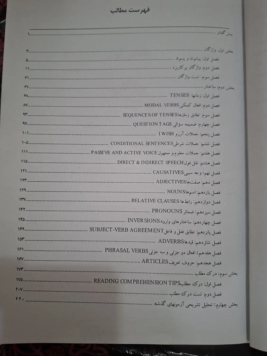 کتاب آزمون EPT دانشگاه آزاد|کتاب و مجله آموزشی|ایلام, |دیوار