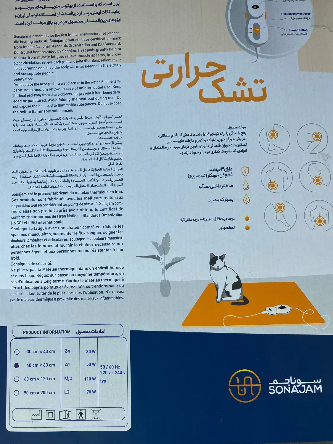 تشک حرارتی|آرایشی، بهداشتی، درمانی|رشت, لاکان شهر|دیوار