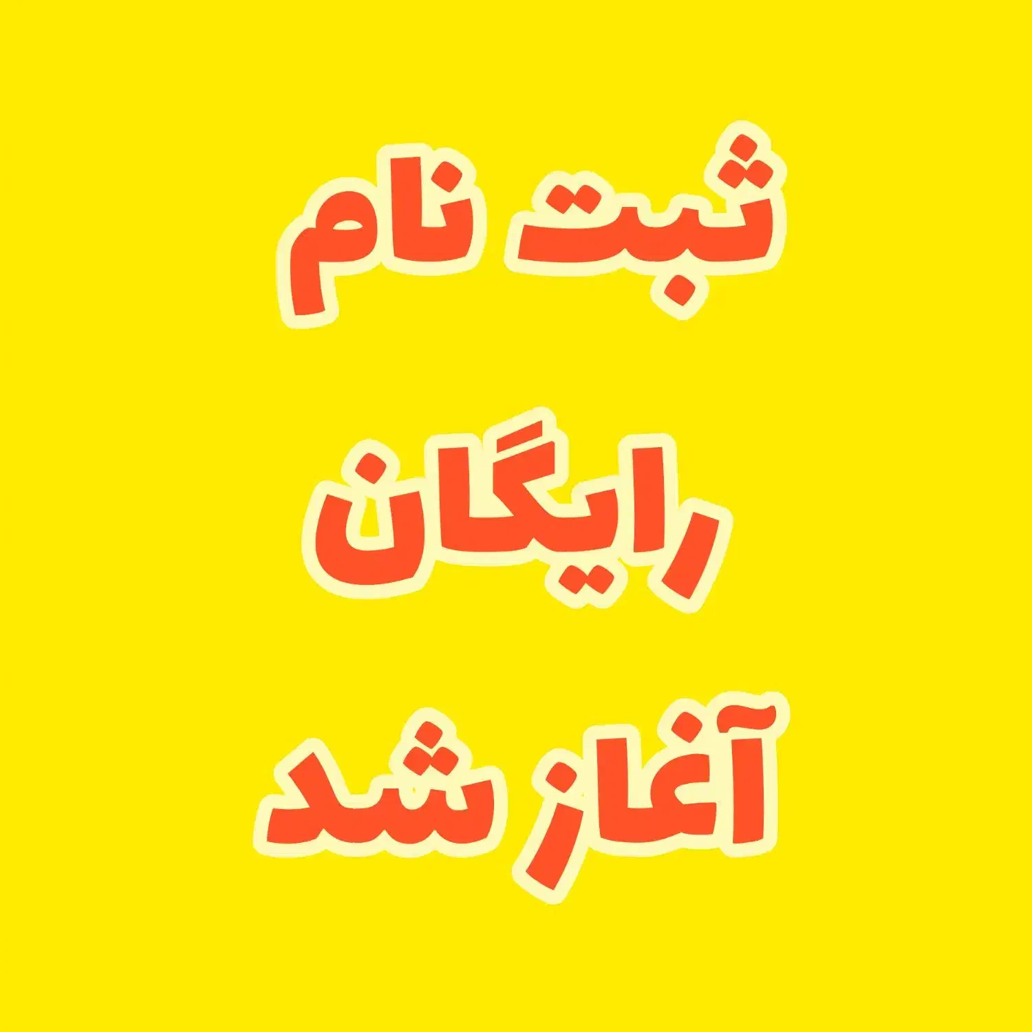 آموزش رایگان گل آرایی شب یلدا|گردهمایی و همایش|خمینی‌شهر, |دیوار