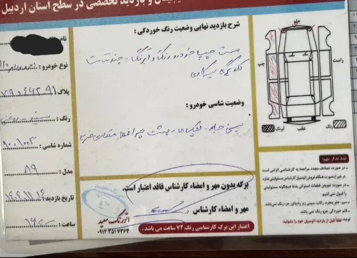 ماشین MVM110|خودرو سواری و وانت|اردبیل, |دیوار