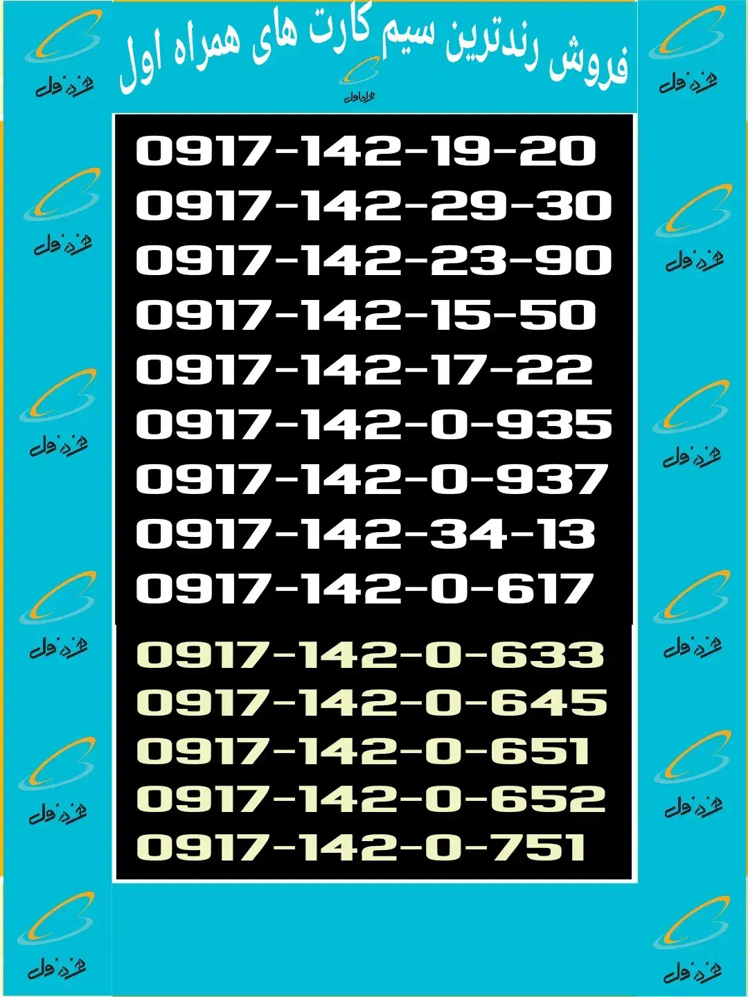 09171420793|سیمکارت|دوگنبدان, |دیوار