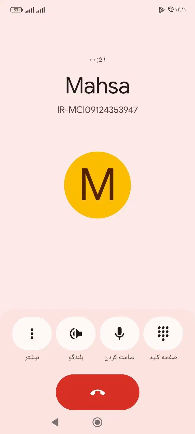 خط رند و زیبا|سیم‌کارت|قم, عمار یاسر|دیوار