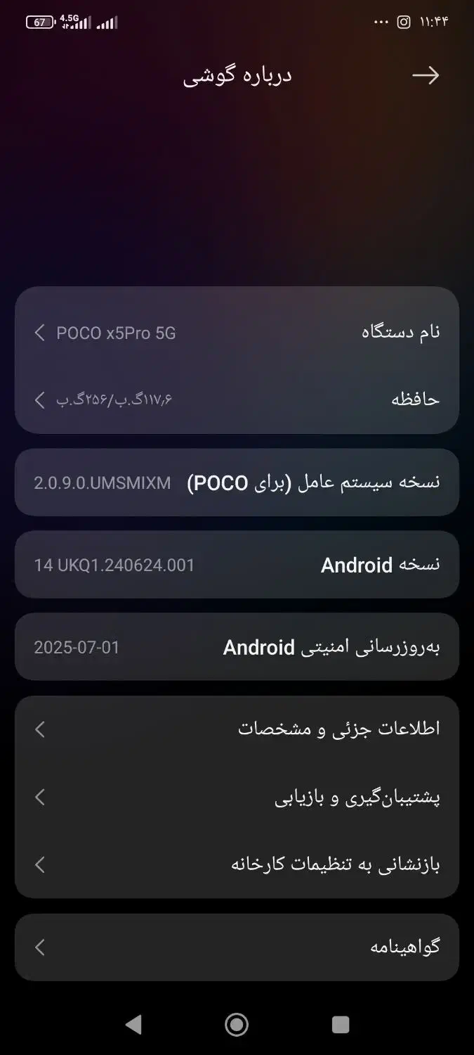 ppoco x5pro 5G|موبایل|فولادشهر, B2|دیوار