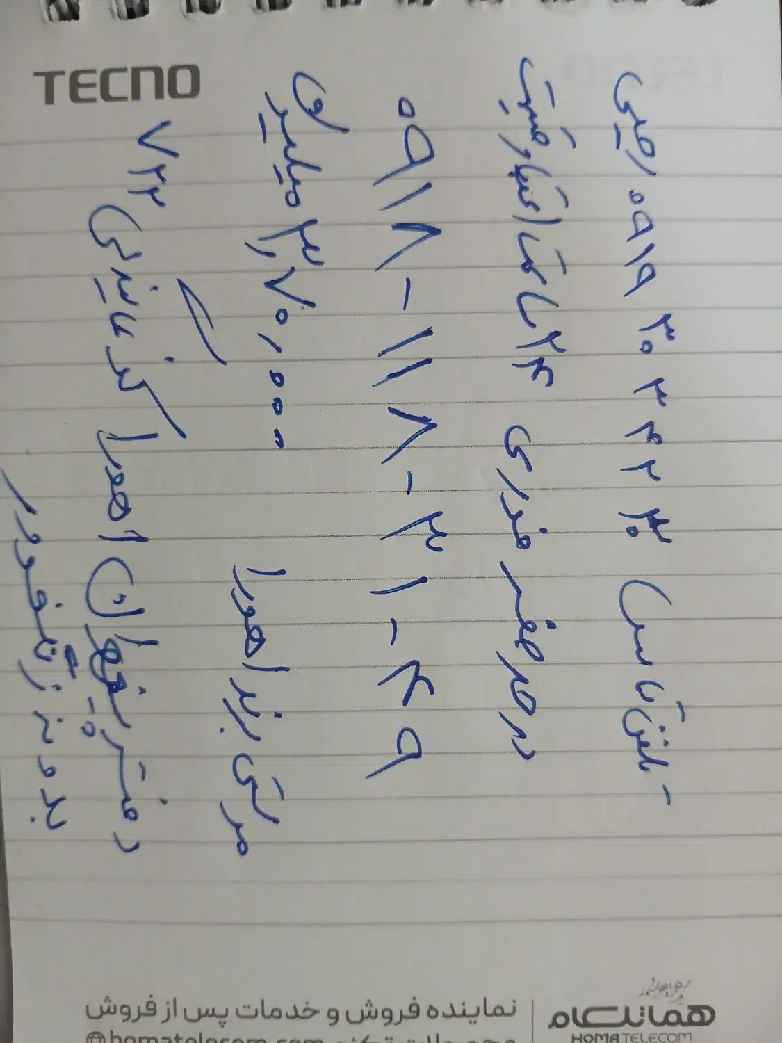 سیم کارت 912|سیم‌کارت|پاکدشت, پاکدشت (مامازند)|دیوار