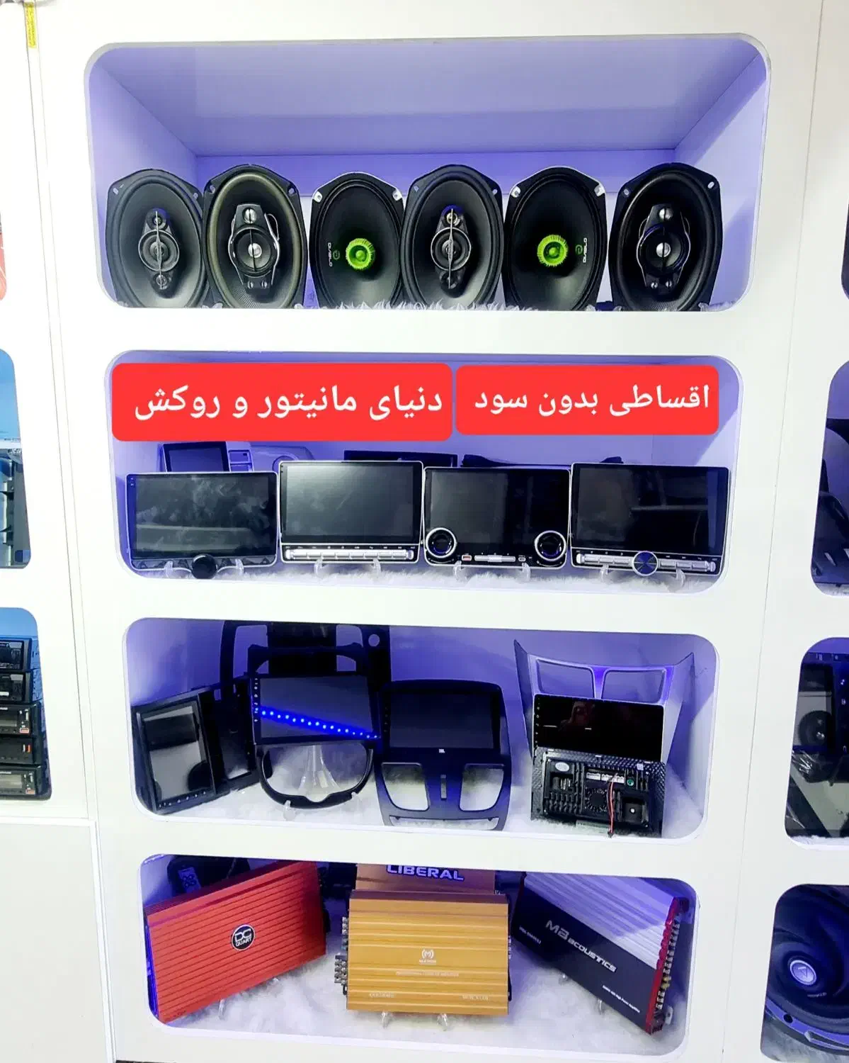 اقساط بی سود مانیتور روکش صندلی سیستم ماشین خودرو|قطعات یدکی و لوازم جانبی|شیراز, اصلاح‌نژاد|دیوار