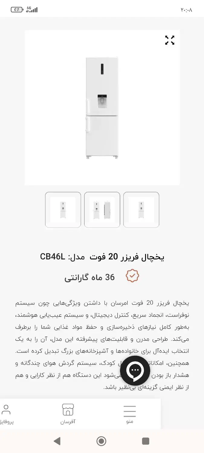 یخچال امرسان نو|یخچال و فریزر|مشکین‌دشت, |دیوار