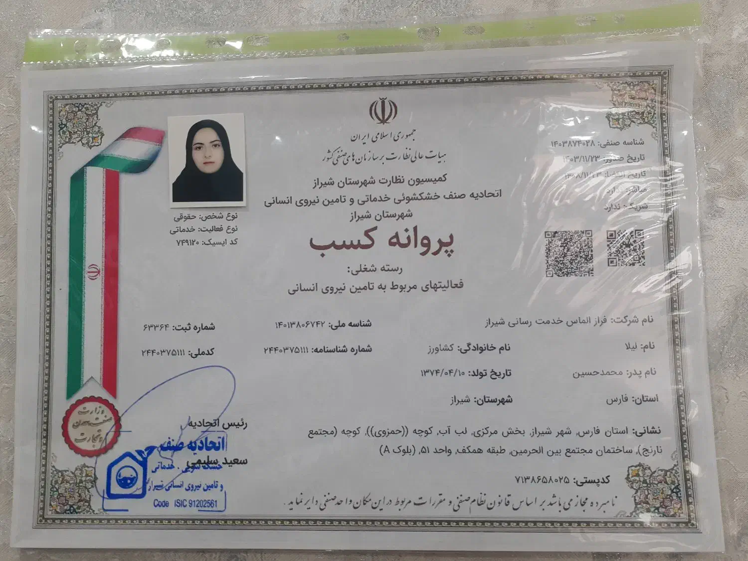 پرستاری از سالمند|استخدام درمانی، زیبایی، بهداشتی|شیراز, قصرالدشت|دیوار