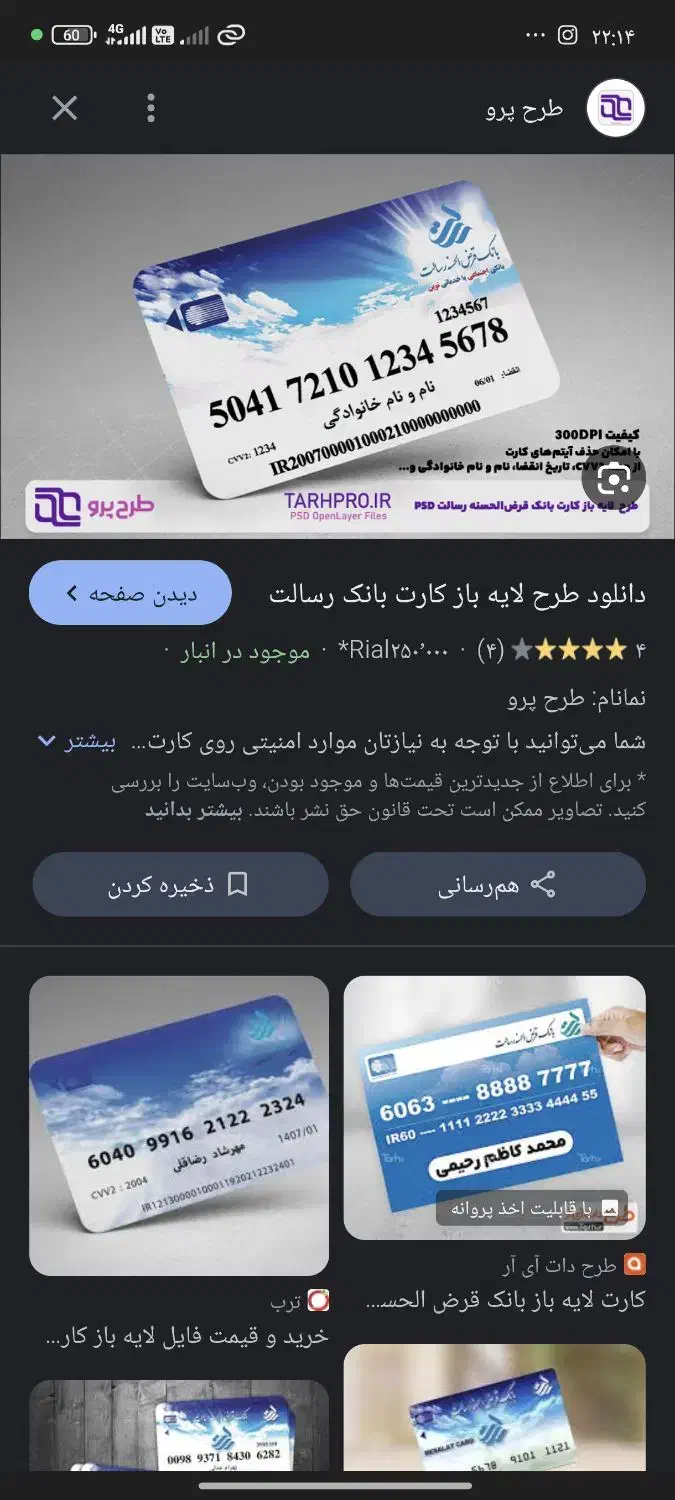 کارت رسالت گم ک ردم|اشیا|زابل, |دیوار