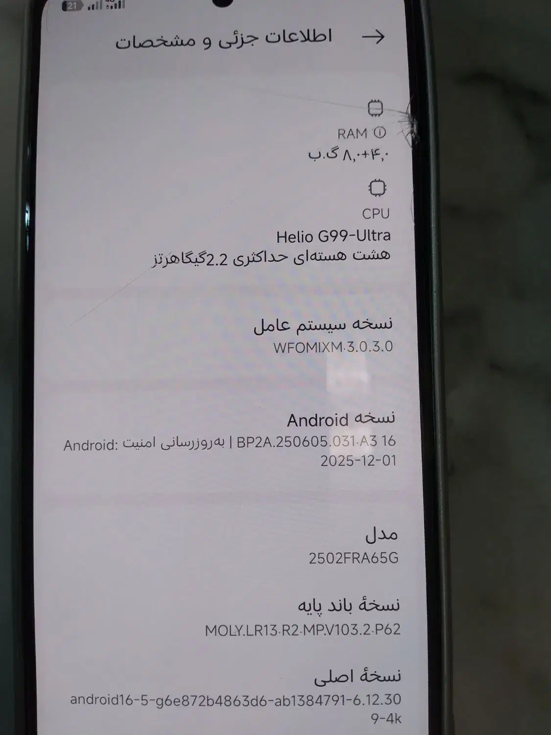 گوشی نوت ۱۴s|موبایل|مشهد, شهرک بهارستان|دیوار