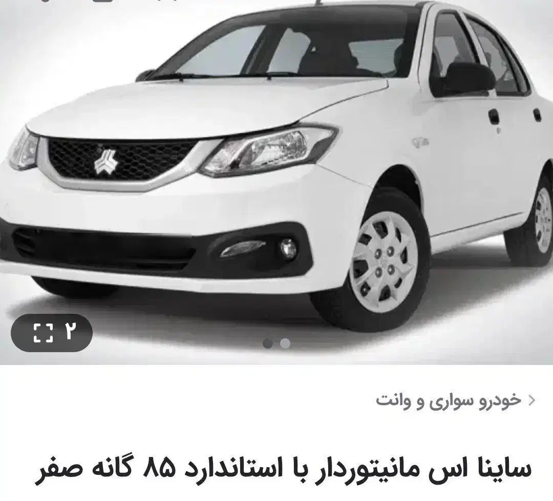 فروش خودرو|خودرو سواری و وانت|شیراز, رکن‌آباد|دیوار