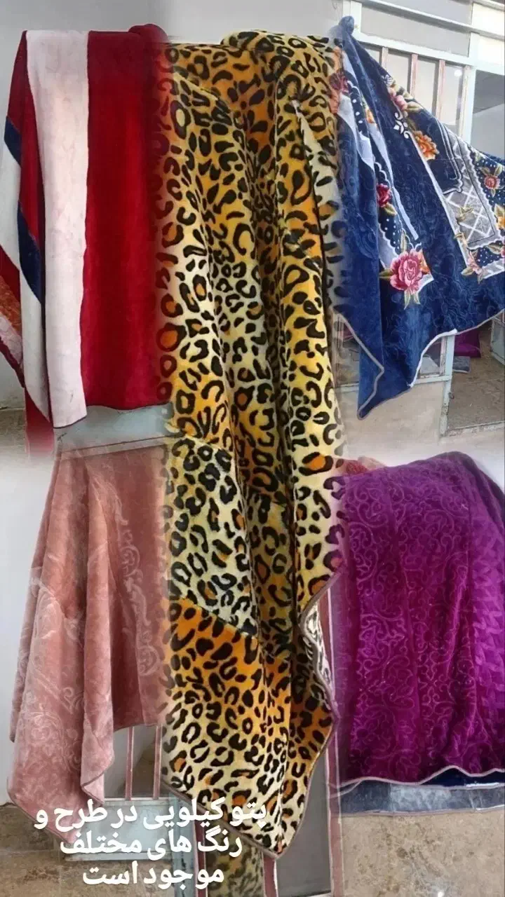 پتو کیلویی|رختخواب، بالش، پتو|محلات, |دیوار