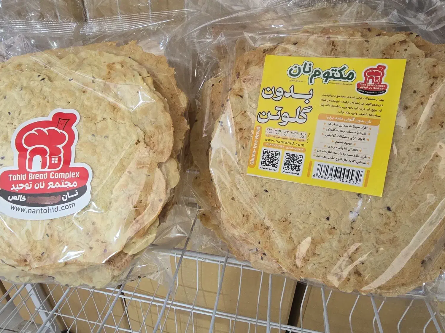 تولید انواع نان های بدون گلوتن و خالص|خوردنی و آشامیدنی|تبریز, |دیوار