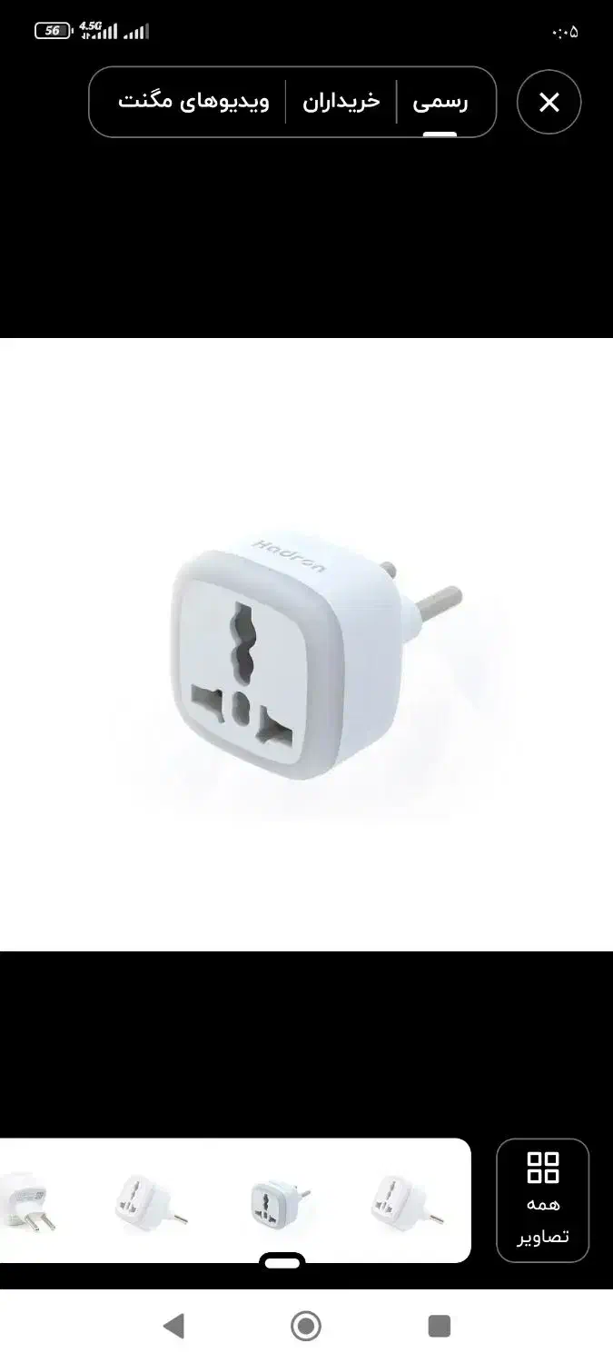 آداپتور و تبدیل پریز هاردون سالم آکبند|لوازم جانبی موبایل و تبلت|ارومیه, |دیوار