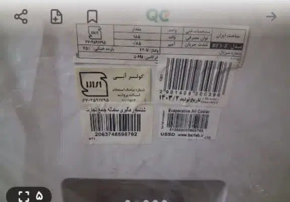 کولر آبی|کولر آبی|نوبران, |دیوار