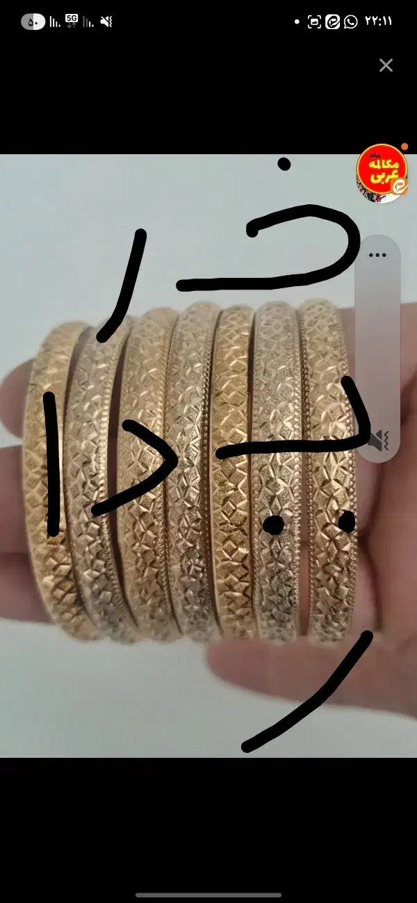 سایز ۴ ب عکس دقت کنید|جواهرات|اصفهان, خواجو|دیوار