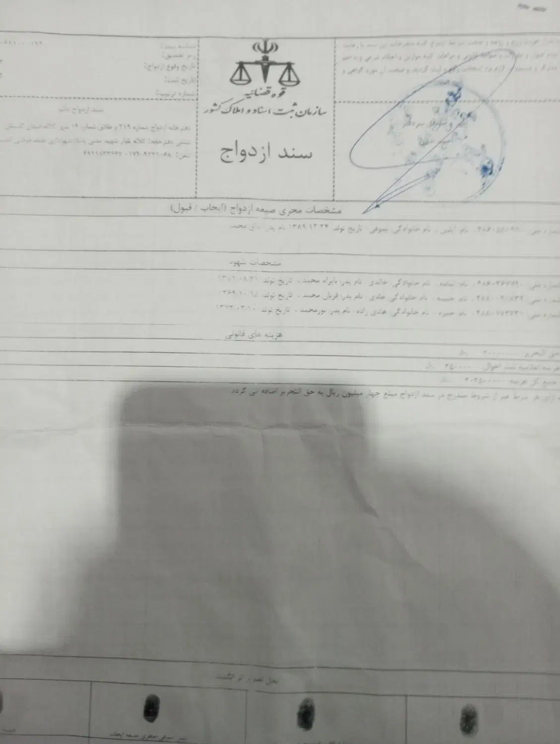 فروش وام ازدواج|خدمات مالی، حسابداری، بیمه|کلاله, |دیوار