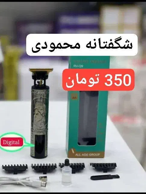 انواع لوازم جانبی ایر پاد و ریش تراش|لوازم جانبی موبایل و تبلت|خرم‌آباد, |دیوار