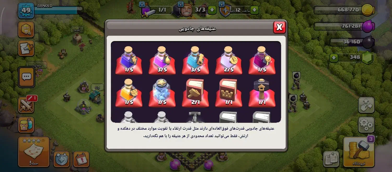 اکانت کلش|کنسول، بازی ویدئویی و آنلاین|بروجرد, |دیوار