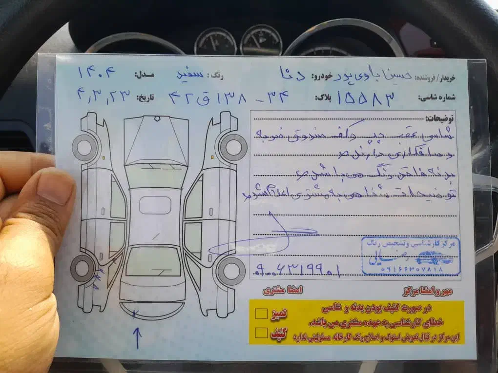 دنا بورسی ۱۴۰۴|خودرو سواری و وانت|آبادان, |دیوار