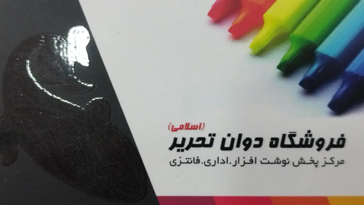 استخدام نیرو کار آقا در فروشگاه پخش نوشت افزار|استخدام خدمات فروشگاه و رستوران|شیراز, گود خزینه|دیوار