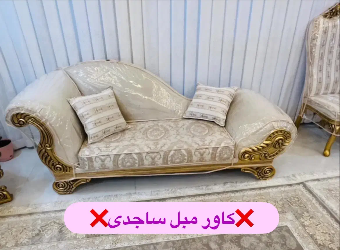 کاور مبل ژلاتینی|خدمات پیشه و مهارت|همدان, |دیوار