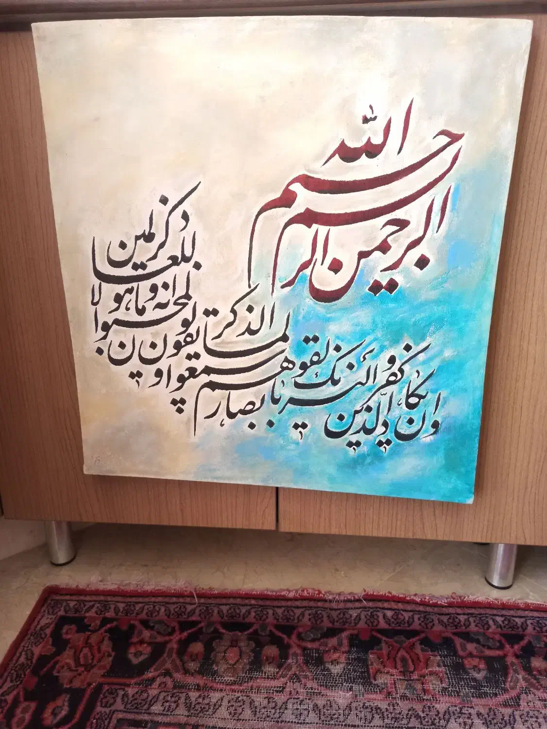 تابلو خوشنویس هنری|تابلو، نقاشی، عکس|تهران, سازمان آب|دیوار