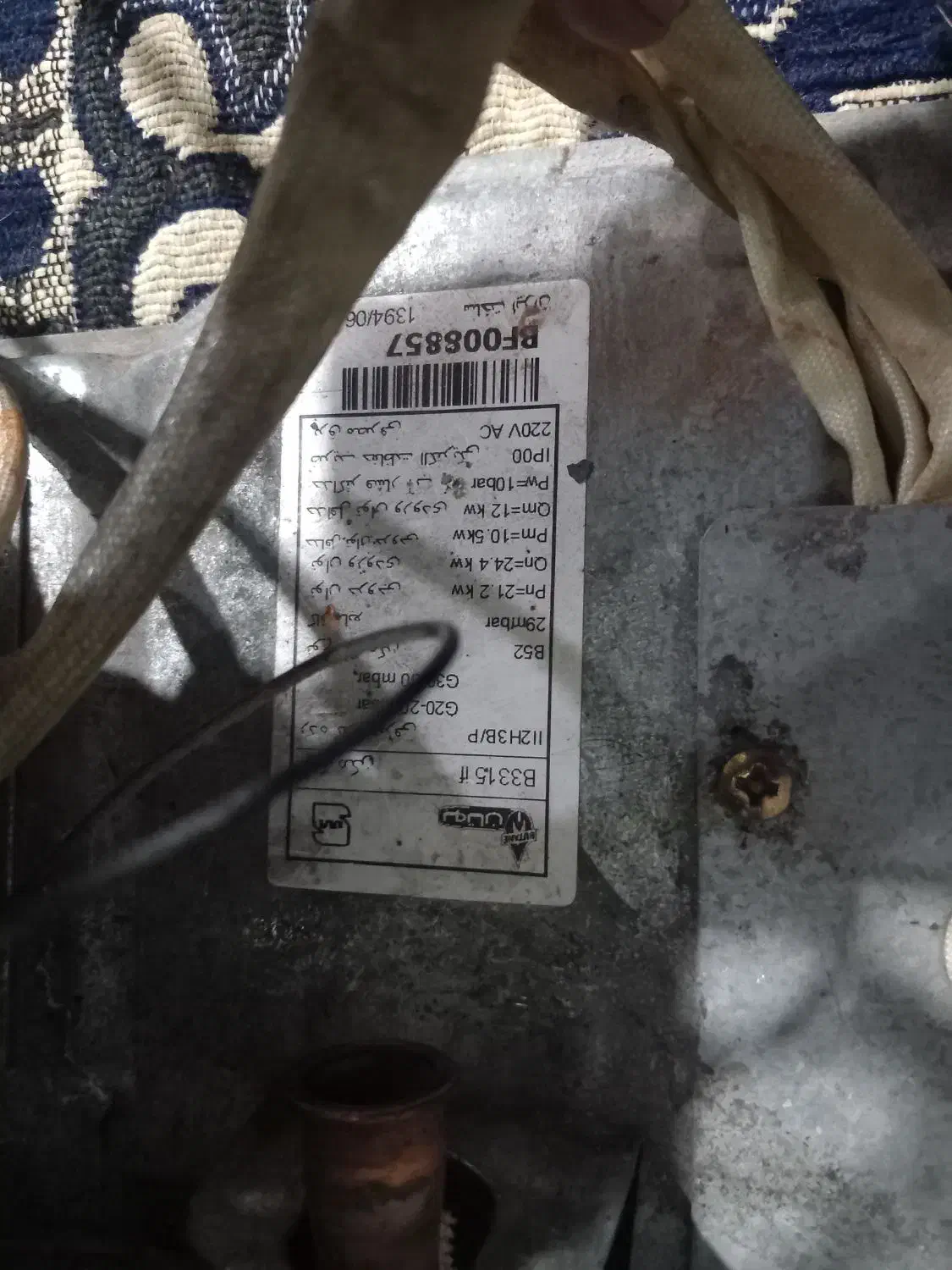 آبگرمکن بوتان فن دار گاز شهری به ضمانت|آبگرمکن، پکیج، شوفاژ|زابل, |دیوار