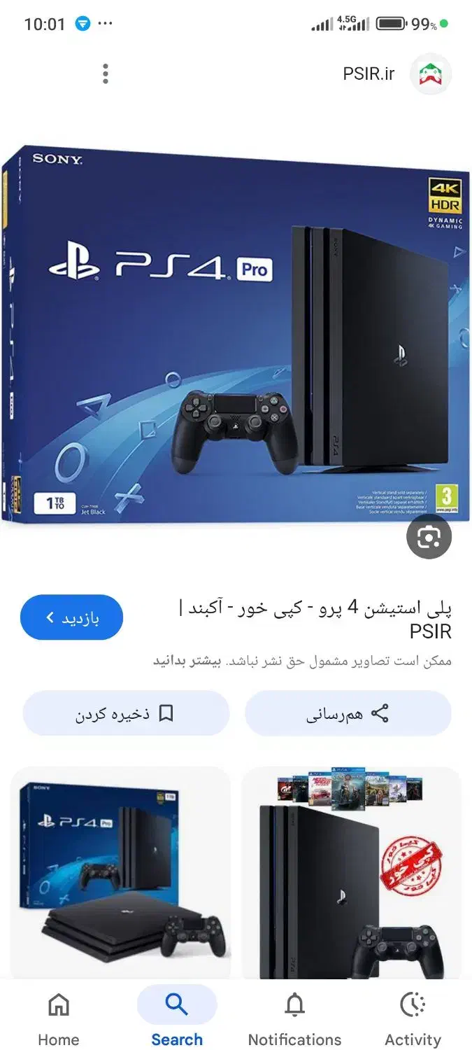 پی اس فور پرو|کنسول، بازی ویدئویی و آنلاین|اهواز, کیانشهر|دیوار