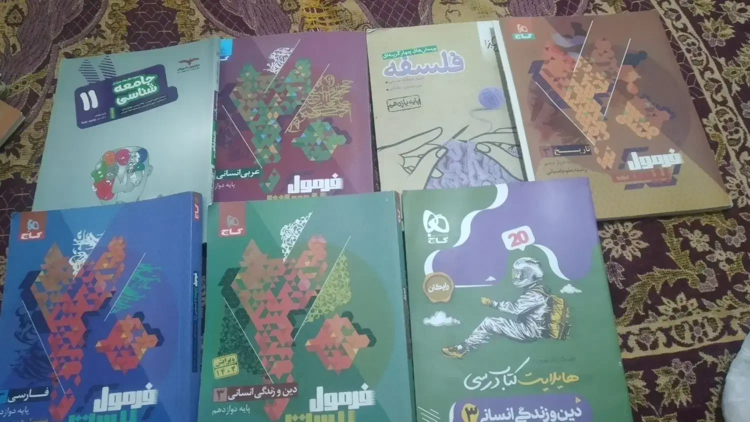 کتابهای فرمول بیست انسانی|کتاب و مجله آموزشی|رامشیر, |دیوار