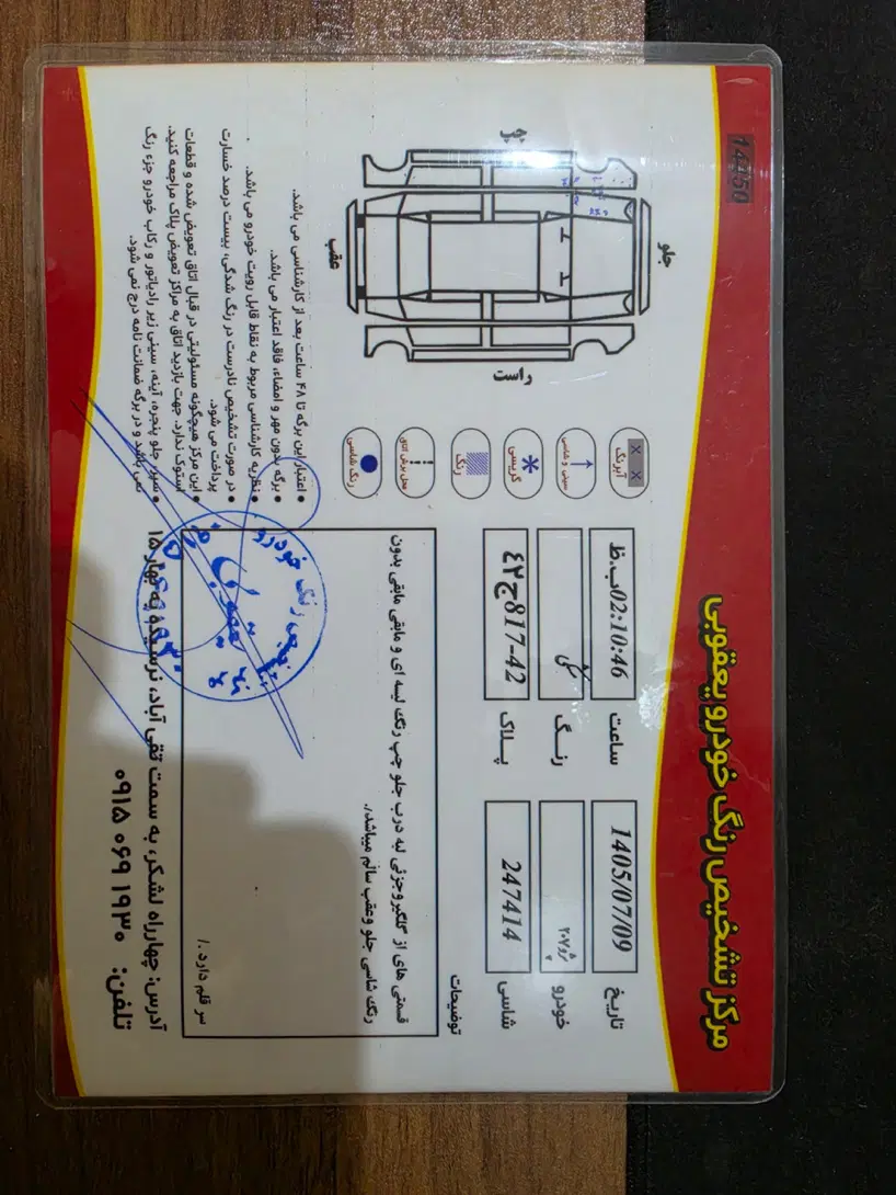 207MC|خودرو سواری و وانت|مشهد, هفت تیر (آب و برق)|دیوار