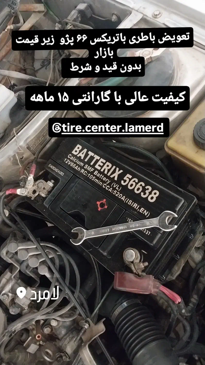 نمایندگی باطری پاسارگاد برند باتریکس|خدمات موتور و ماشین|لامرد, |دیوار