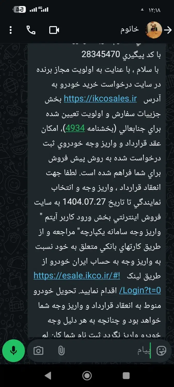 فروش حواله پیش فروش یک دستگاه ماشین سمند سورن پلاس|خودرو سواری و وانت|عباس‌آباد, |دیوار