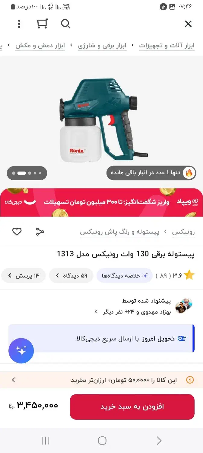 پیسوله رنگ برقی ،دریل و مینی سنگ|ابزارآلات|علیآباد کتول, |دیوار