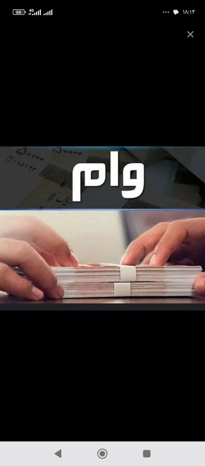 فروش وام 235میلیون|خدمات مالی، حسابداری، بیمه|مهاباد (آذربایجان غربی), |دیوار