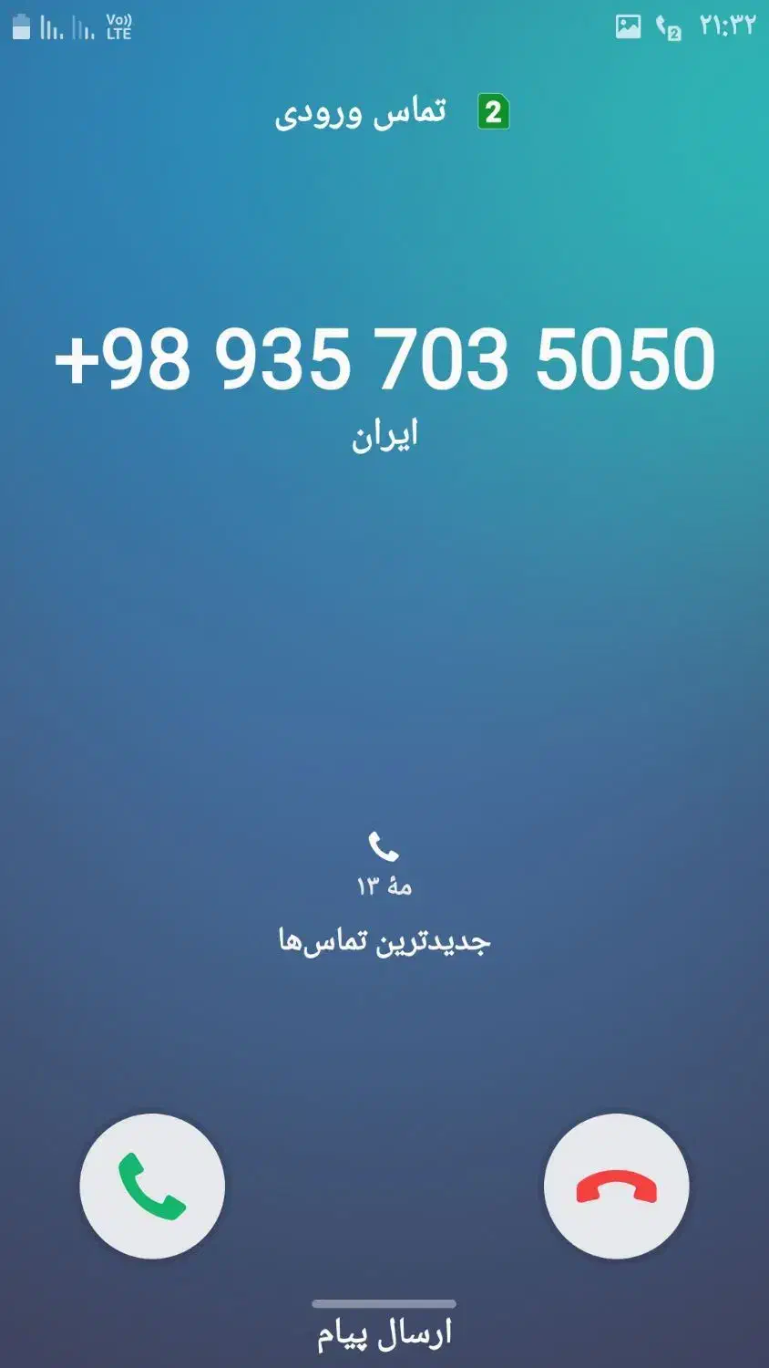 سیم کارت رند ایرانسل و همراه اول|سیم‌کارت|مشهد, گوهرشاد|دیوار