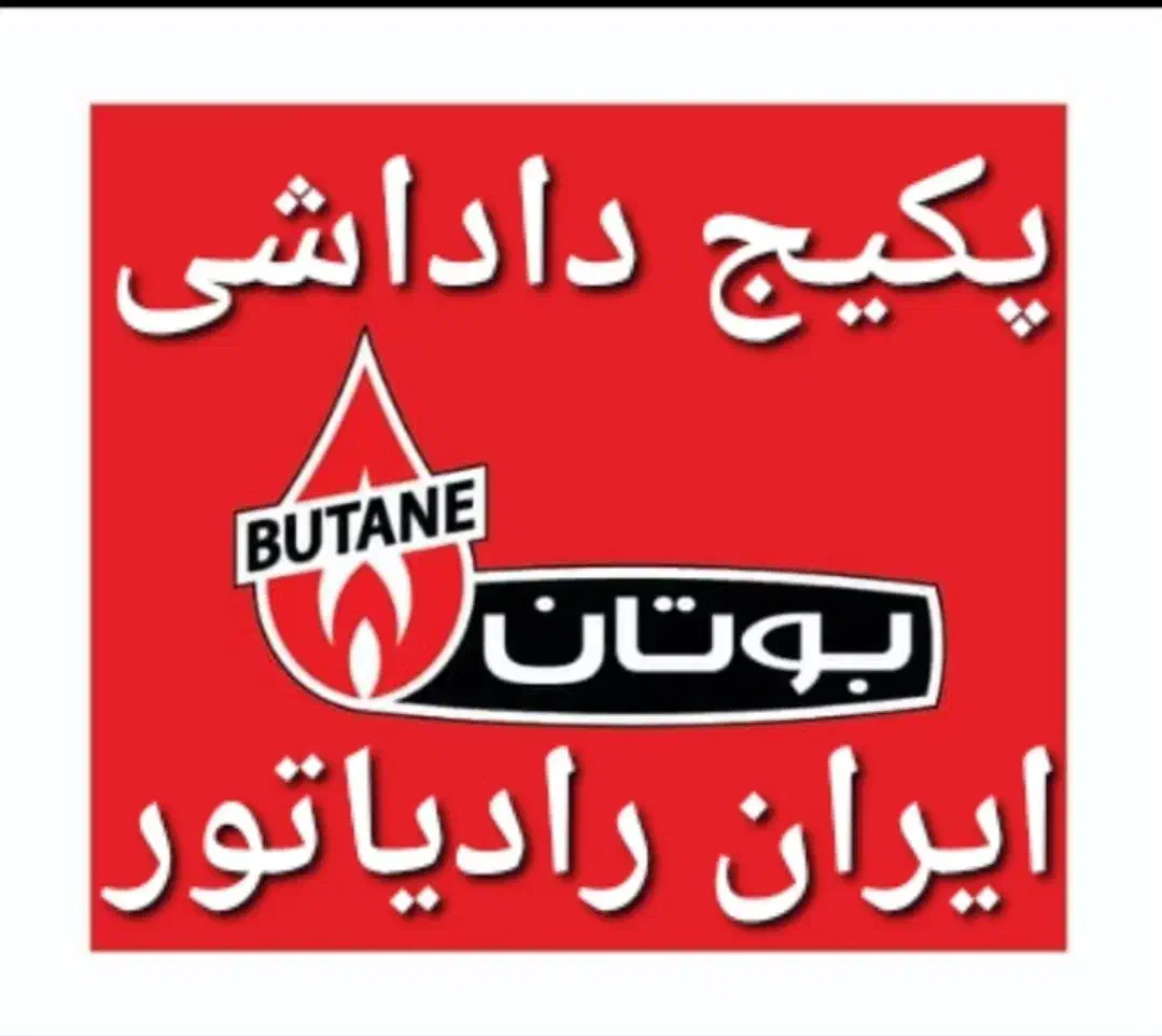 نصب تعمیر تعمیرات پکیج داداشی کرج|آبگرمکن، پکیج، شوفاژ|کرج, فاز ۱ مهرشهر|دیوار
