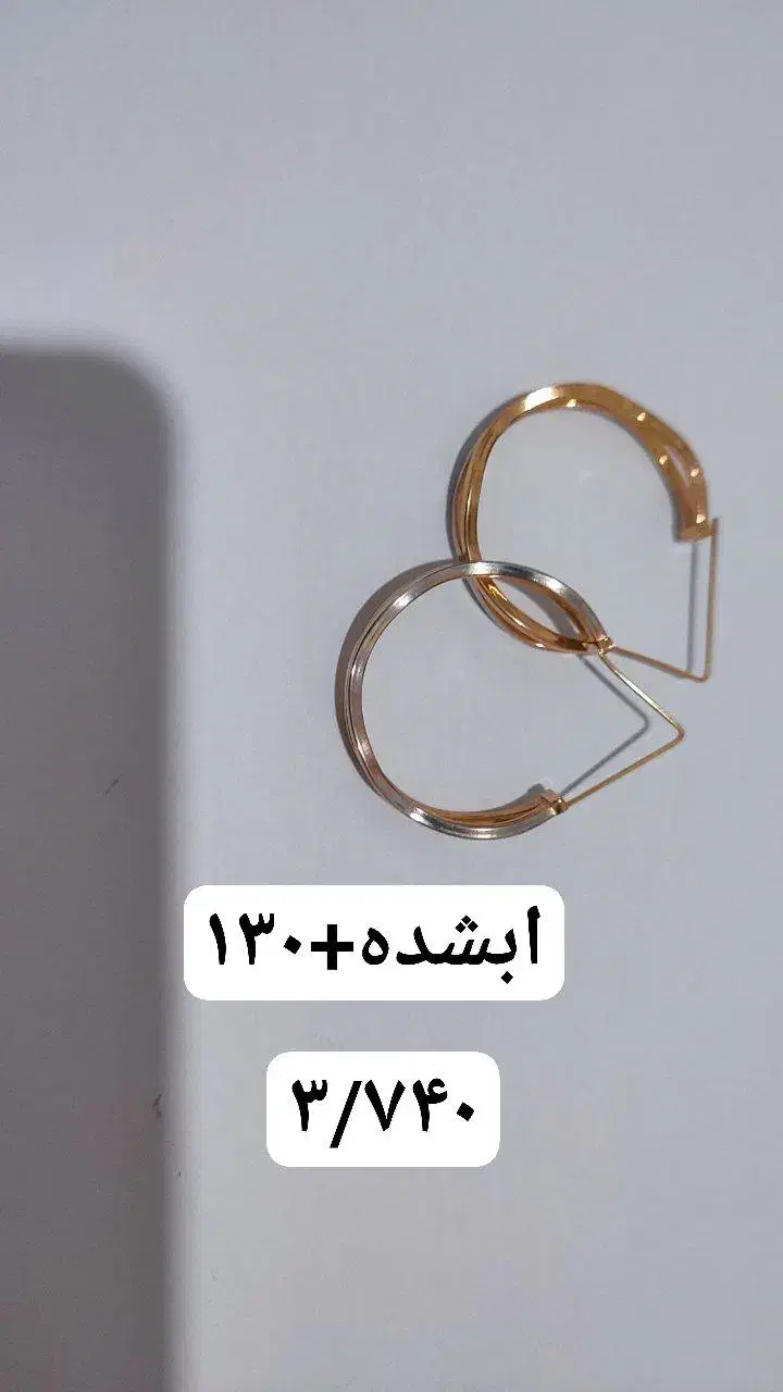 گوشواره|جواهرات|کرمانشاه, |دیوار