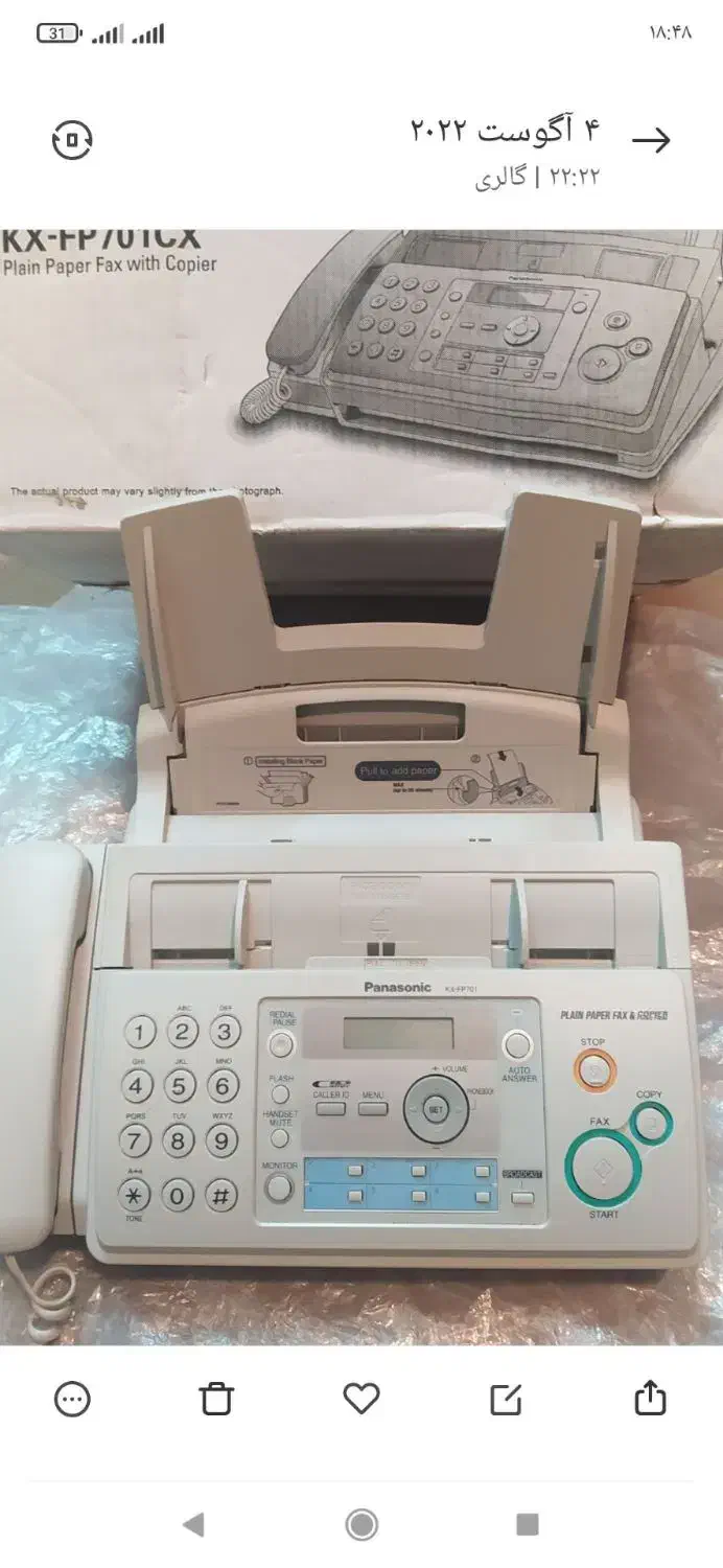 تلفن فکس پاناسونیک|پرینتر، اسکنر، کپی، فکس|زابل, |دیوار