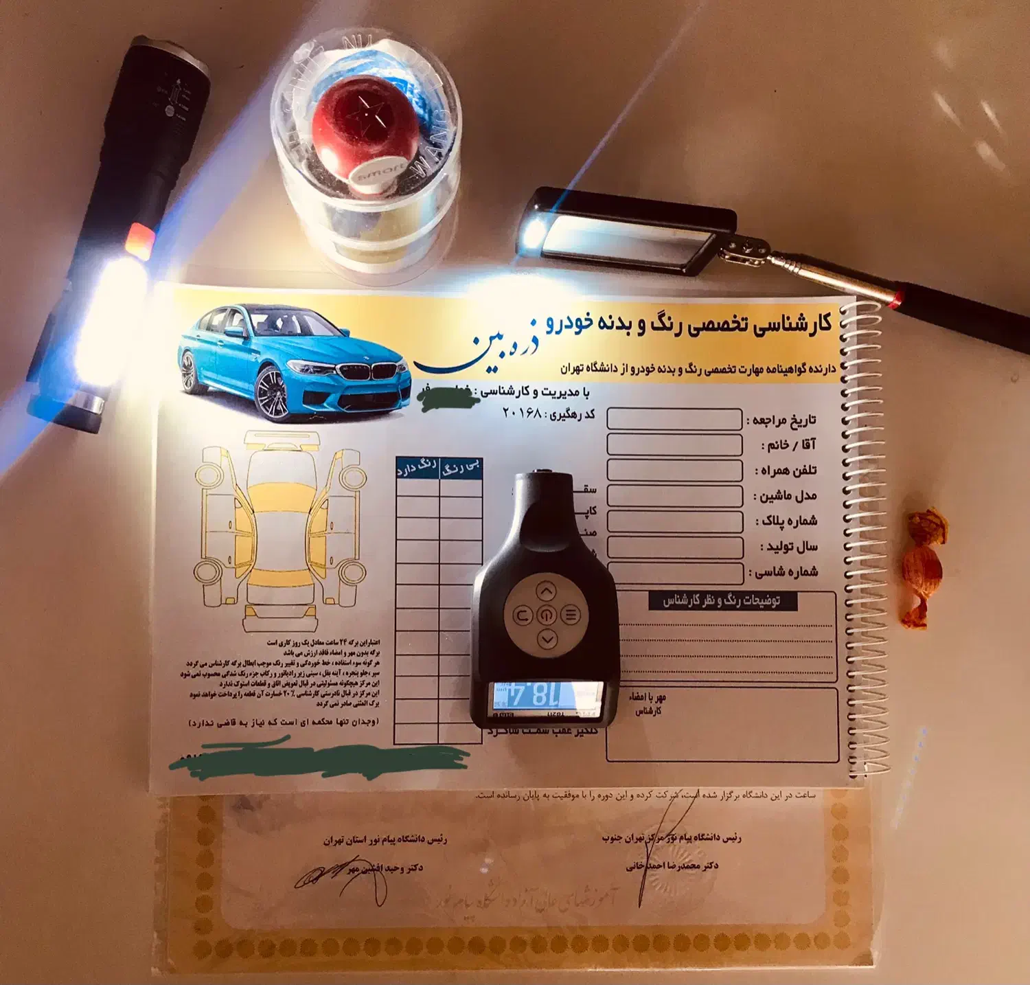 کارشناسی تشخیص رنگ خودرو (ذره بین) سیار|خدمات موتور و ماشین|کرج, گوهردشت|دیوار