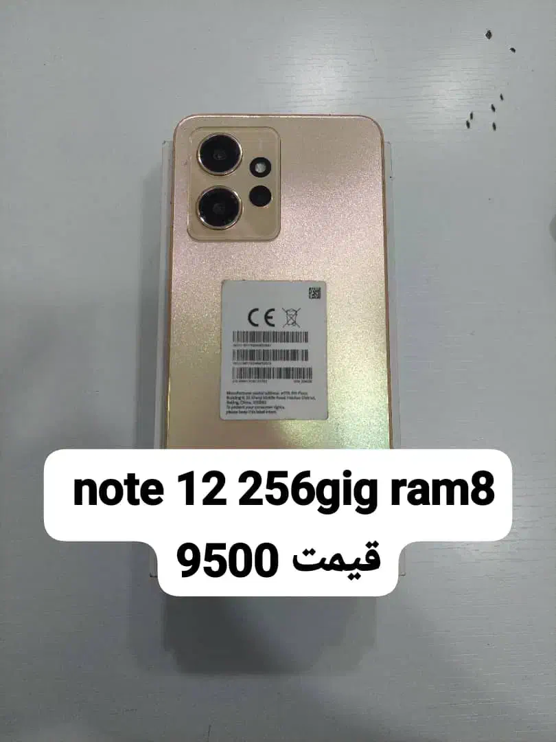redmi note 12 256gig ram8|موبایل|بندر کنگان, |دیوار
