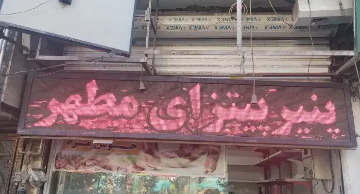 فروش تجهیزات سوپر مارکتی سالم و آماده استفاده|فروشگاه و مغازه|تهران, ائمه اطهار|دیوار