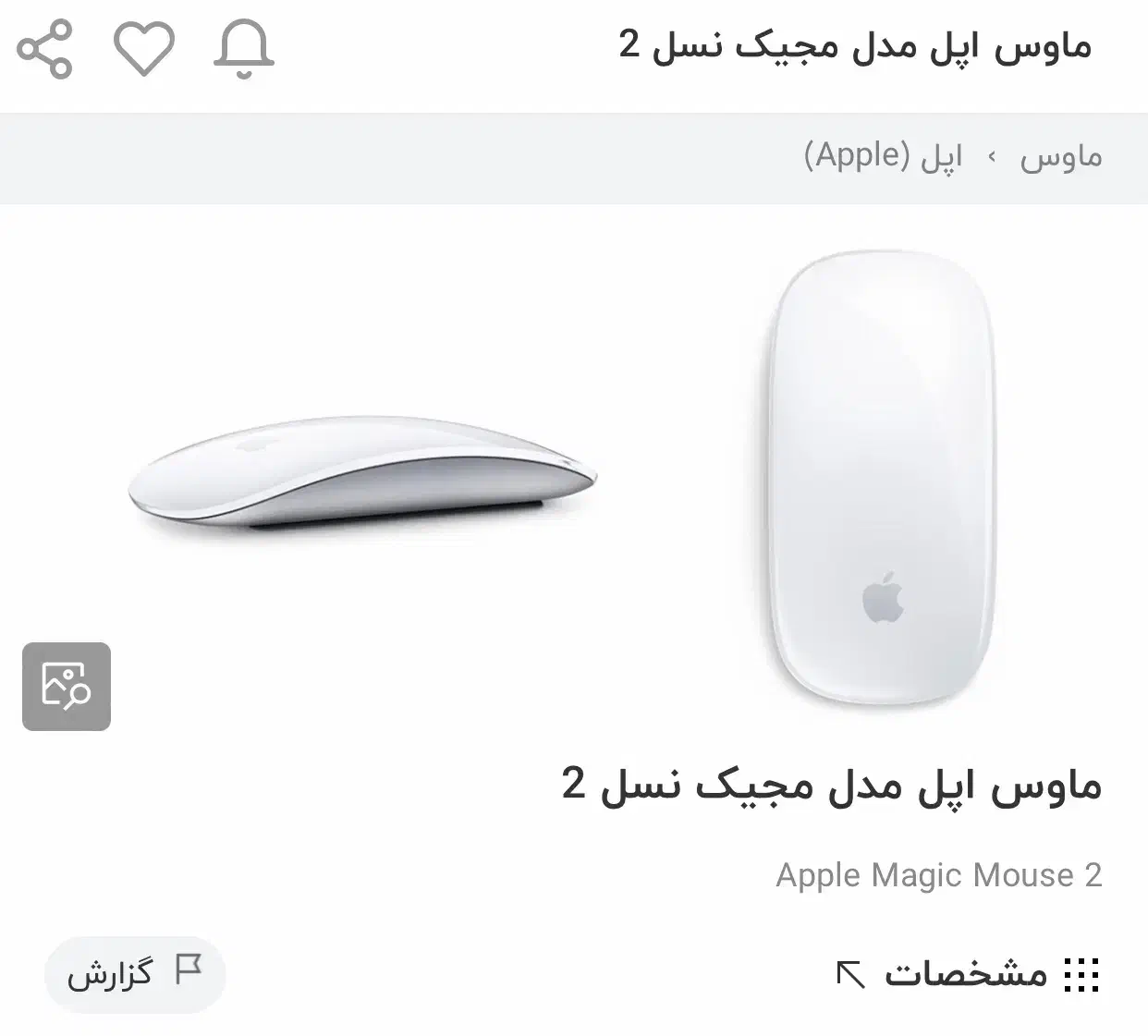 ماوس اپل LLA مدل مجیک نسل ۲ آکبند|قطعات و لوازم جانبی رایانه|کرج, مهرویلا شمالی|دیوار