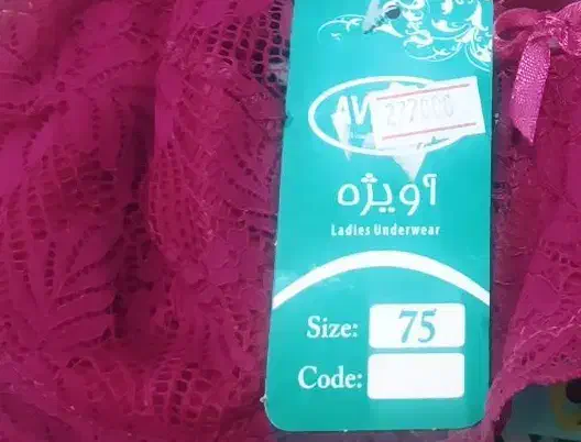 سوتین جک دار سایز۷۵|لباس|قم, عشقعلی|دیوار