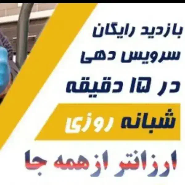 لوله بازکنی بابل حومه ۱۰۰ تضمینی ۲۴ ساعته|خدمات پیشه و مهارت|بابل, |دیوار