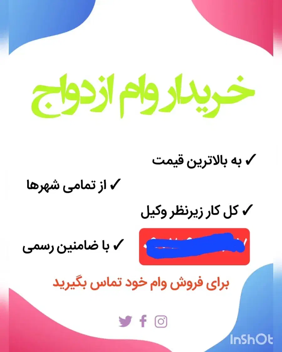 وام ازدواج با بالاترین قیمت|خدمات مالی، حسابداری، بیمه|اهر, |دیوار