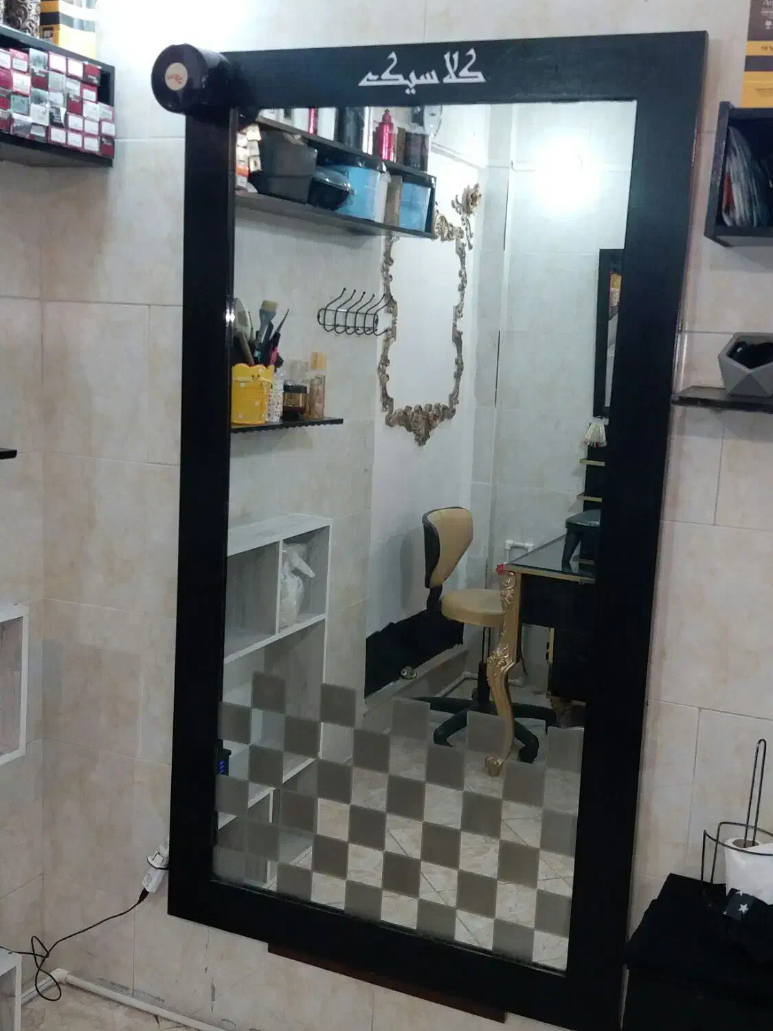 آینه و صندلی|آینه|قدس, شهر‌قدس|دیوار